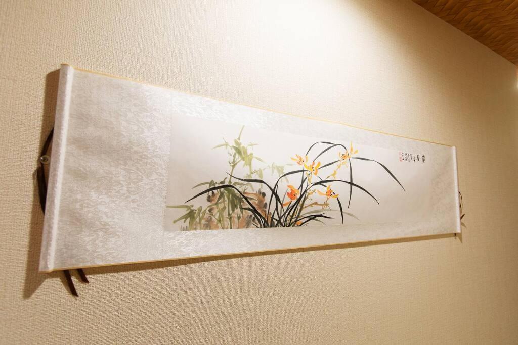 Kyo Sakura House